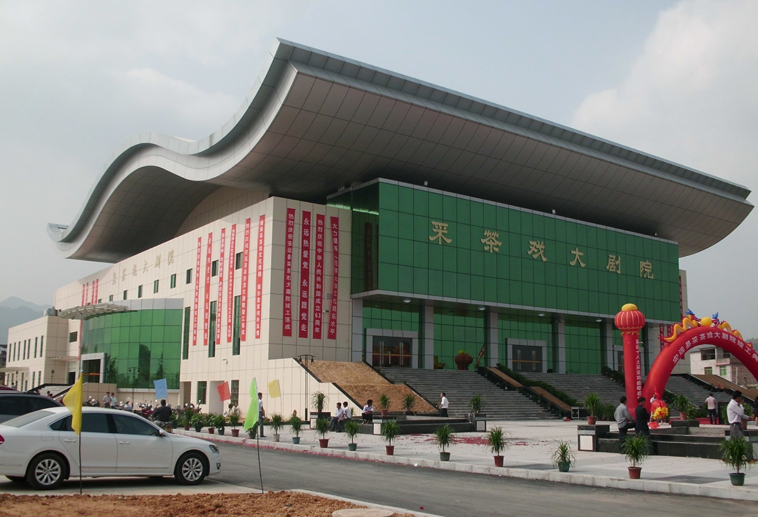安遠(yuǎn)縣采茶戲大劇院